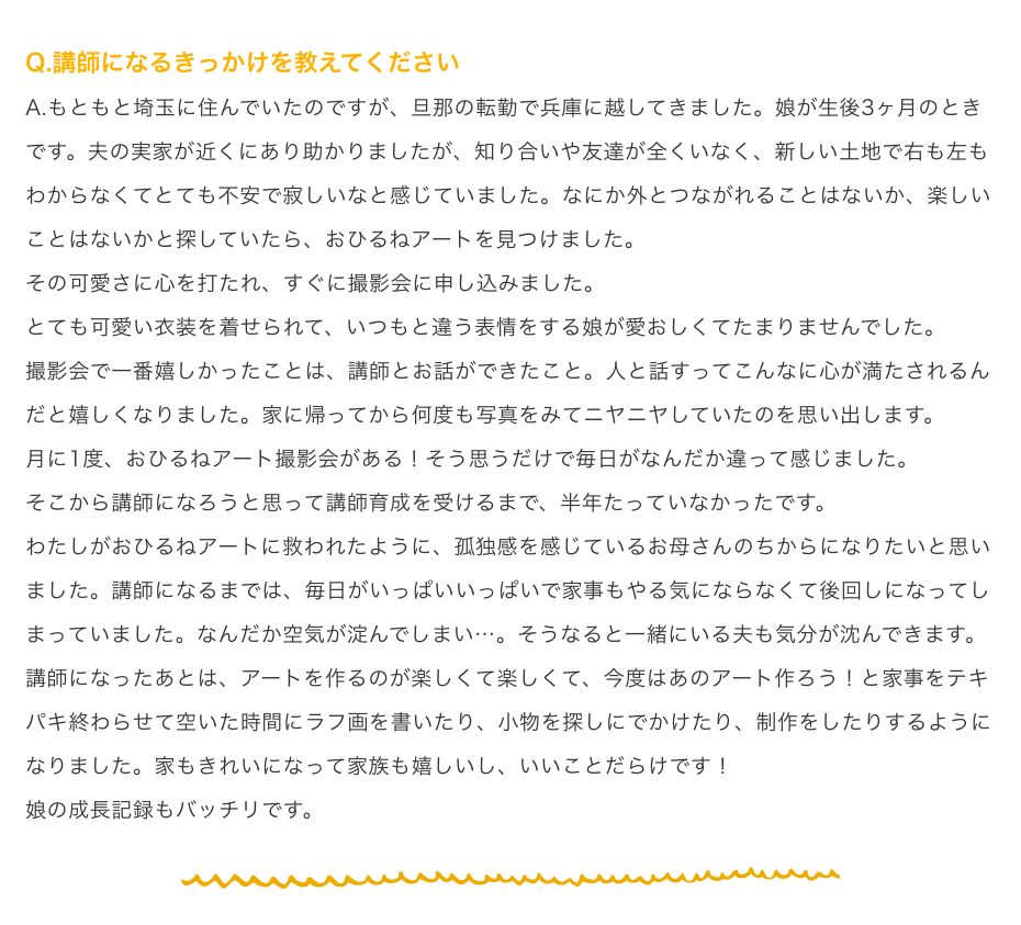 さかうえあいり（兵庫・51期生・2018年受講）